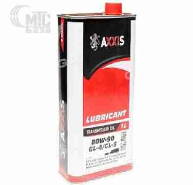 Масла Масло трансмисс. AXXIS 80W-90  GL-4 / GL-5   (Канистра 1л)